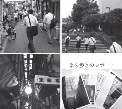 地域の課題と魅力